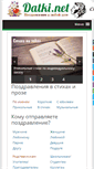 Mobile Screenshot of datki.net